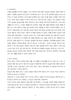 [국제경영학] 혼다의 국제화 전략-13