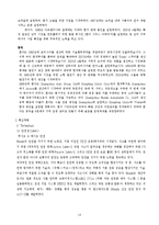 [국제경영학] 혼다의 국제화 전략-18