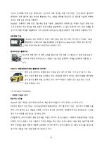 [국제경영학] 혼다의 국제화 전략-19