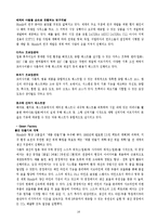 [국제경영학] 혼다의 국제화 전략-20