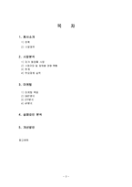 미샤 마케팅실패사례-2