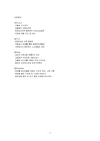 미샤 마케팅실패사례-11