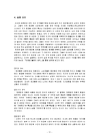 미샤 마케팅실패사례-12