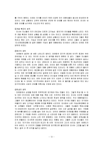 미샤 마케팅실패사례-13