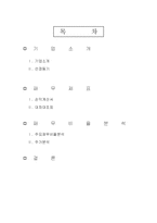 [재무제표이론] 대우증권 기업분석-1