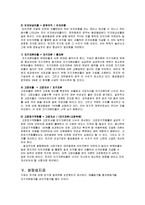 [재무제표이론] 대우증권 기업분석-9