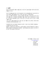 [재무제표이론] 대우증권 기업분석-12
