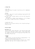 호텔 인사관리 레포트-4