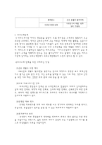 호텔 인사관리 레포트-8