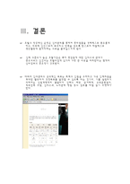 호텔 인사관리 레포트-12