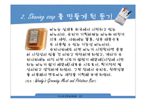 [신소재공학설계] 비누 설계-6