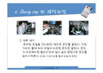 [신소재공학설계] 비누 설계-15