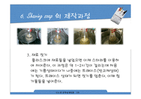 [신소재공학설계] 비누 설계-16