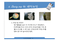 [신소재공학설계] 비누 설계-17