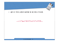 [신소재공학설계] 비누 설계-19