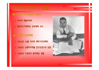 [과학사] 맨하탄 프로젝트-11