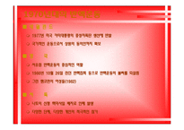 [과학사] 맨하탄 프로젝트-19