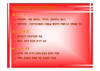 [과학사] 맨하탄 프로젝트-20