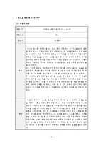 기능적 생활기술(신변처리영역 - 머리감기)-5