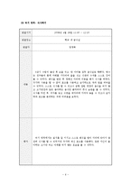기능적 생활기술(신변처리영역 - 머리감기)-7