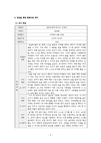 기능적 생활기술(신변처리영역 - 머리감기)-9