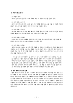 기능적 생활기술(신변처리영역 - 머리감기)-15