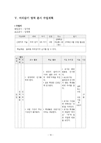 기능적 생활기술(신변처리영역 - 머리감기)-19