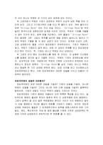 [물리화학] 초임계유체-2