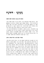 [물리화학] 초임계유체-7
