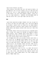 [물리화학] 초임계유체-8