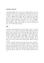 [물리화학] 초임계유체-9