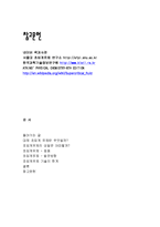[물리화학] 초임계유체-10