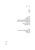 [정보검색] 이용자 요구에 따른 정보검색에 있어서의 인터넷 검색 엔진의 성능(정확률) 평가-2