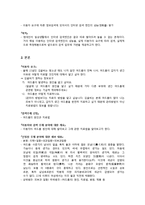 [정보검색] 이용자 요구에 따른 정보검색에 있어서의 인터넷 검색 엔진의 성능(정확률) 평가-3