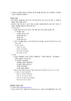 [정보검색] 이용자 요구에 따른 정보검색에 있어서의 인터넷 검색 엔진의 성능(정확률) 평가-4