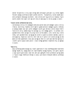 [정보검색] 이용자 요구에 따른 정보검색에 있어서의 인터넷 검색 엔진의 성능(정확률) 평가-10
