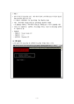[컴퓨터 알고리즘] 최소 비용 통신망 설계 및 구현-5