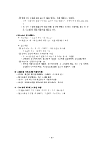 [컴퓨터 알고리즘] 최소 비용 통신망 설계 및 구현-9