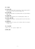 [컴퓨터 알고리즘] 최소 비용 통신망 설계 및 구현-12