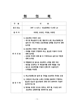 [컴퓨터 알고리즘] 최소 비용 통신망 설계 및 구현-13