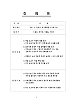 [컴퓨터 알고리즘] 최소 비용 통신망 설계 및 구현-17