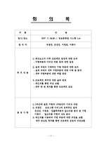 [컴퓨터 알고리즘] 최소 비용 통신망 설계 및 구현-18