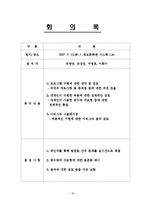 [컴퓨터 알고리즘] 최소 비용 통신망 설계 및 구현-19