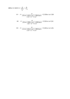 유출류 레포트-3