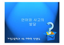 [교육심리] 비고츠키-11