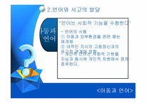 [교육심리] 비고츠키-12