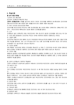 [교육심리] 제5장 학습-3