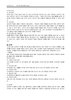[교육심리] 제5장 학습-5