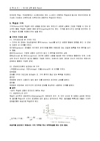[교육심리] 제5장 학습-7