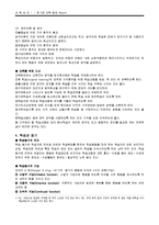 [교육심리] 제5장 학습-8